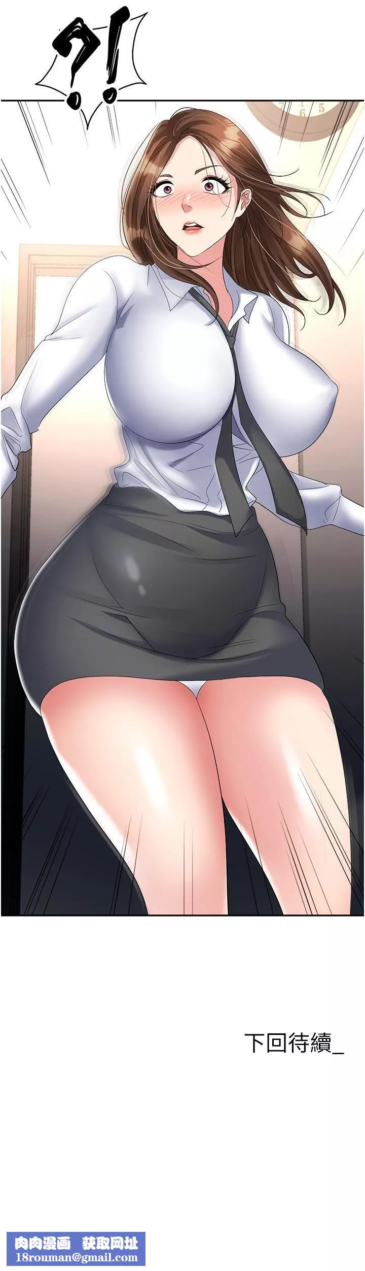 職場陷阱第47話-精液氾濫的女大生鮑魚