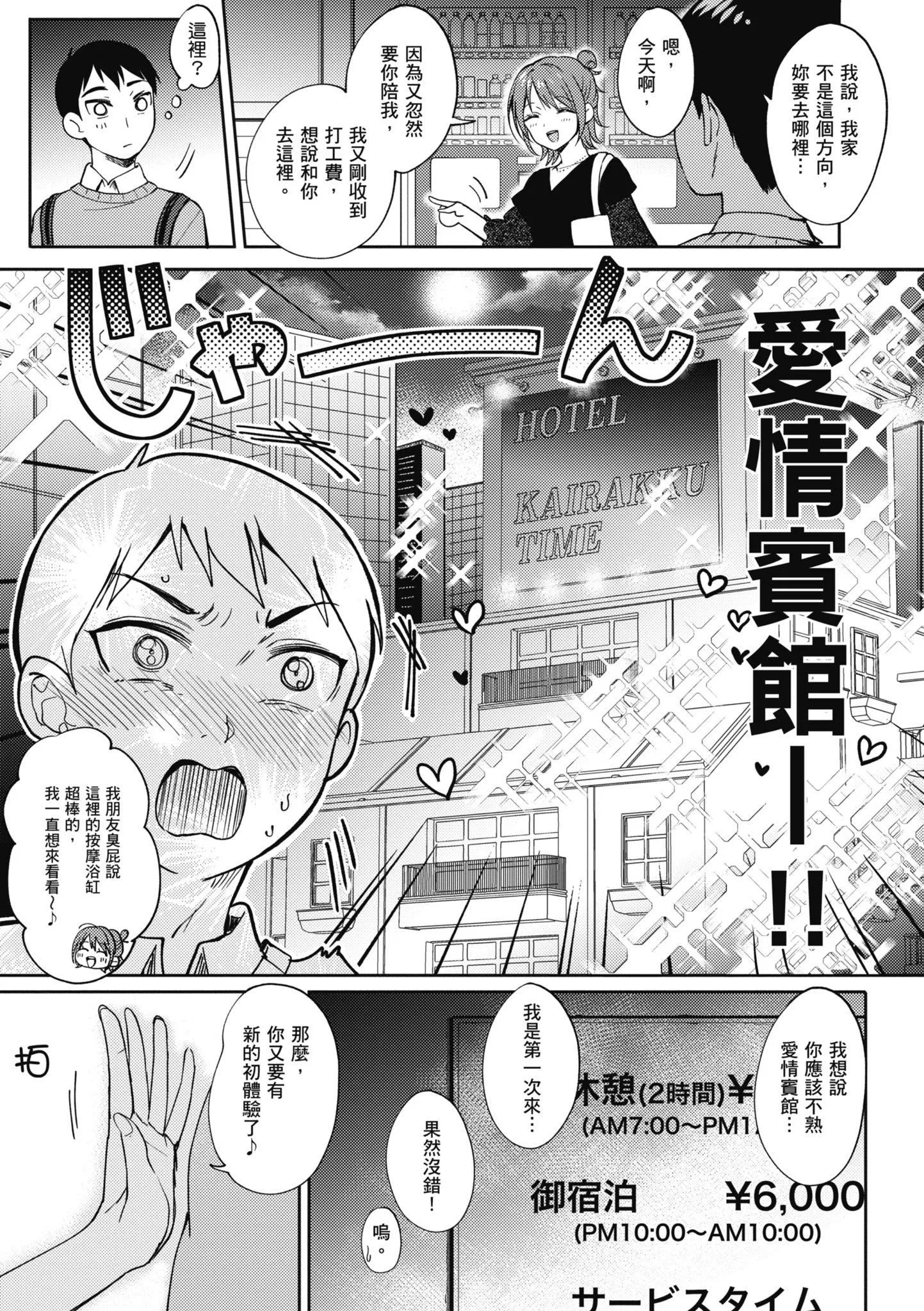 [源]セフレのセンパイ|学姐是我的炮友[中国翻訳]-[源]セフレのセンパイ|学姐是我的炮友[中国翻訳] - 图片 51
