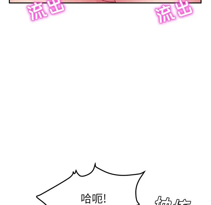 她们的恶作剧第16话
