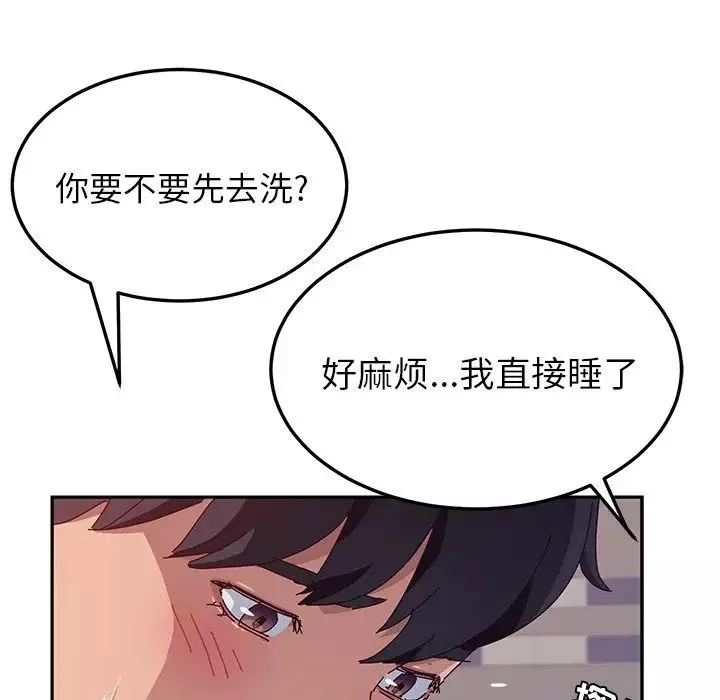 她们的恶作剧-第16话 - 图片 36