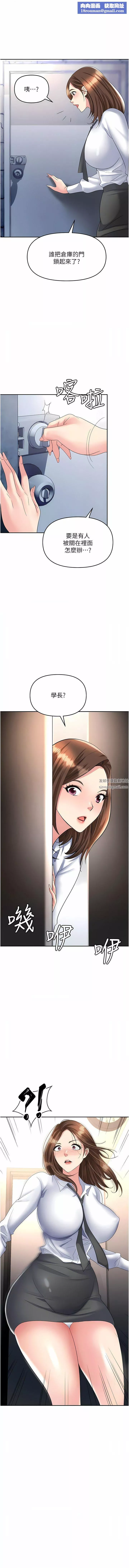 職場陷阱第48話-開發處女的後庭