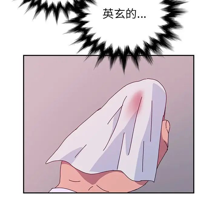 她们的恶作剧第16话