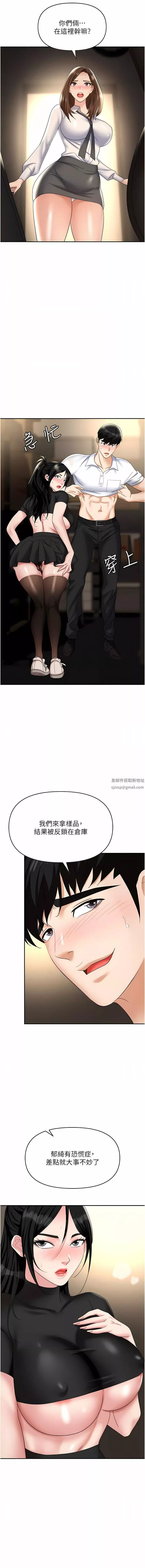 职场陷阱-第48话-开发处女的后庭 - 图片 2