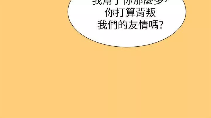 漂亮乾姊姊第17話-你跟多熙姊睡了嗎?