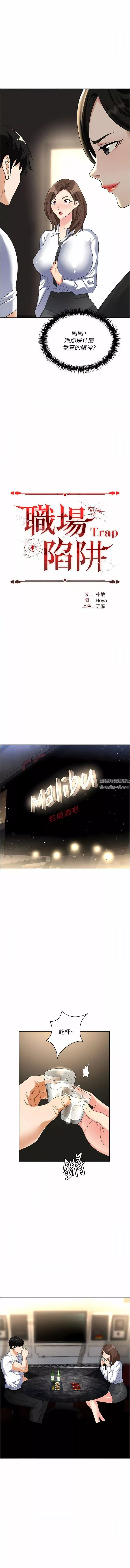 职场陷阱-第48话-开发处女的后庭 - 图片 4