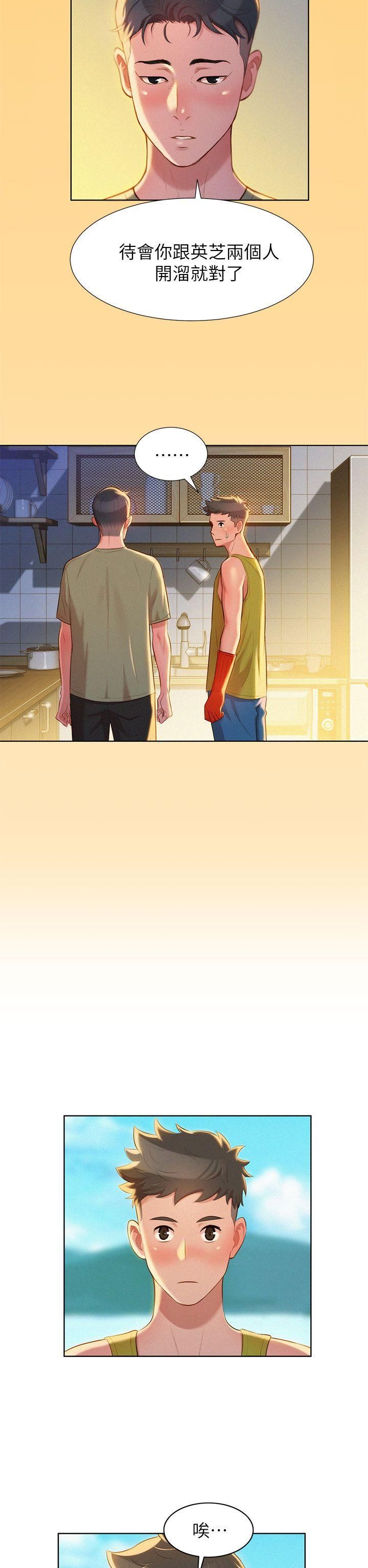 漂亮干姊姊第17话-你跟多熙姊睡了吗?