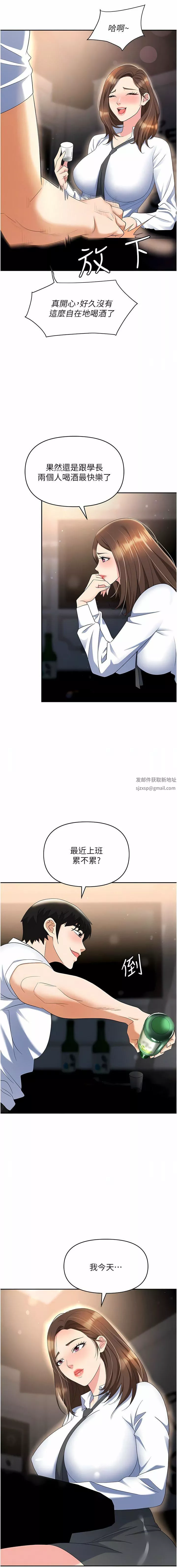 職場陷阱第48話-開發處女的後庭