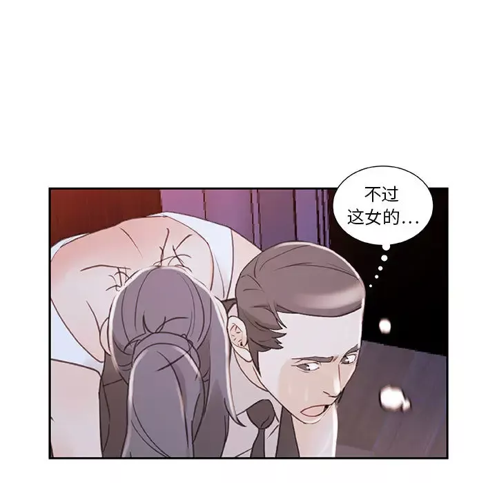 女职员们-第4话 - 图片 15
