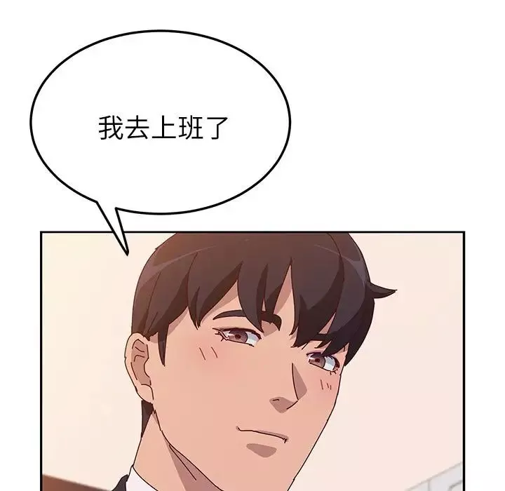 她们的恶作剧-第16话 - 图片 46