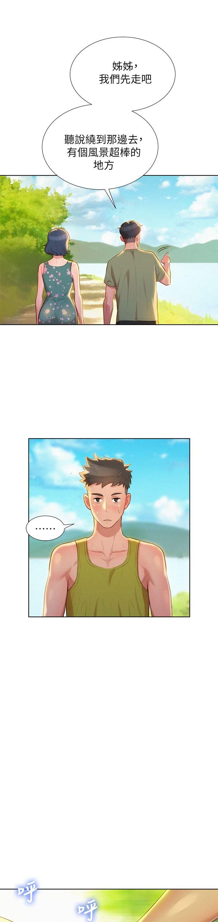 漂亮干姊姊第17话-你跟多熙姊睡了吗?