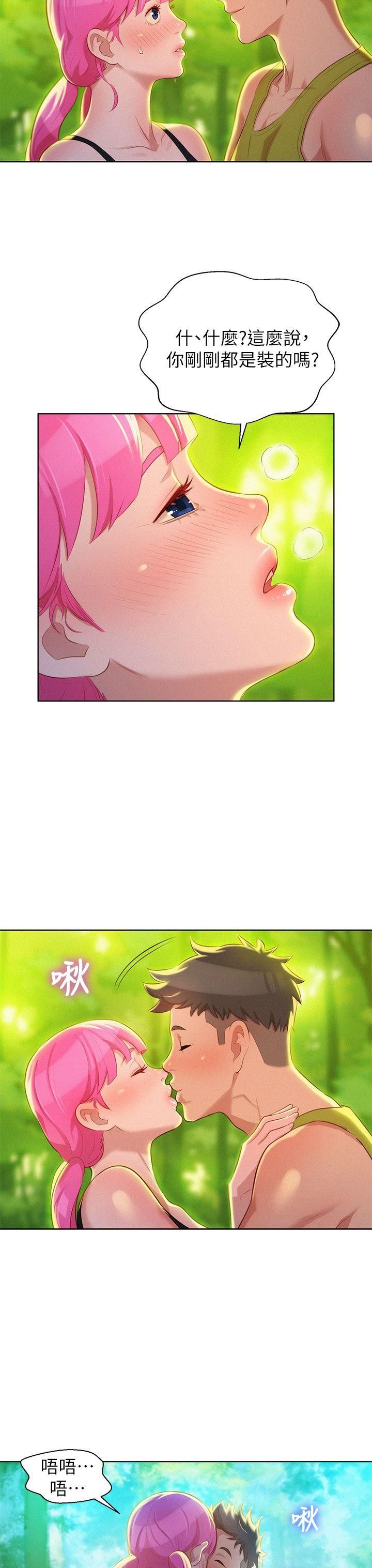 漂亮干姊姊第17话-你跟多熙姊睡了吗?