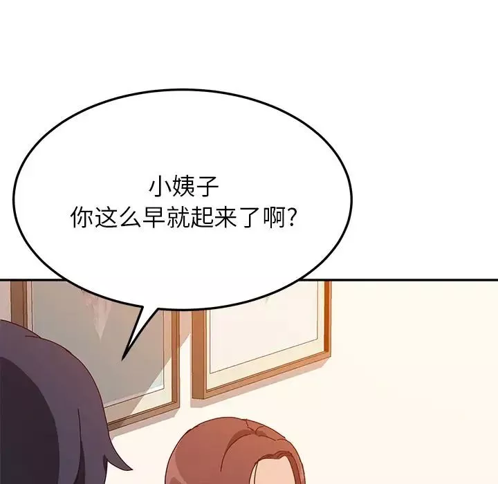 她们的恶作剧-第16话 - 图片 52