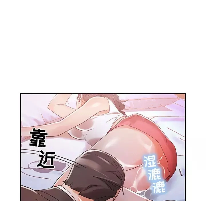 她们的恶作剧-第16话 - 图片 55