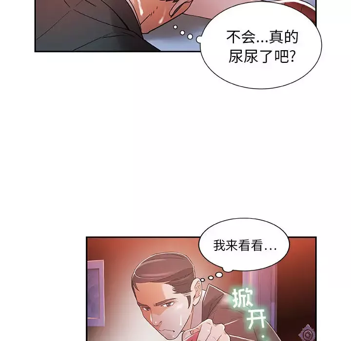 女职员们-第4话 - 图片 20