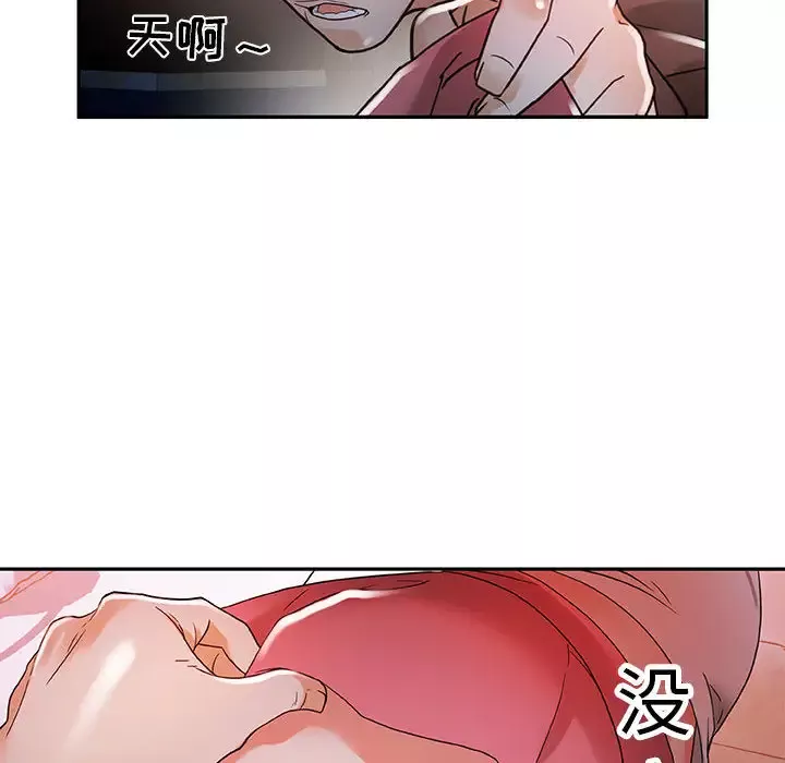 女职员们-第4话 - 图片 22