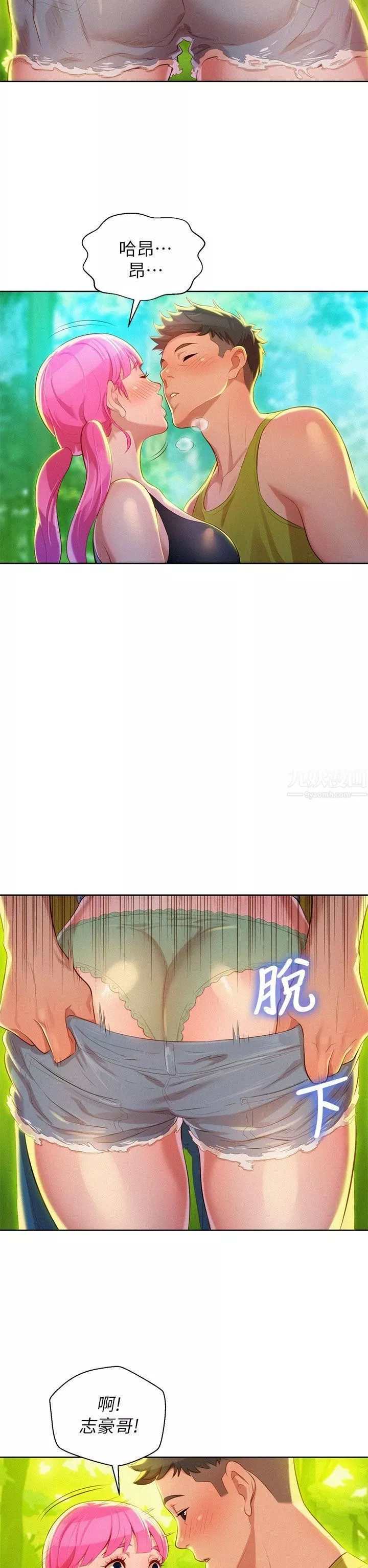 漂亮乾姊姊第17話-你跟多熙姊睡了嗎?
