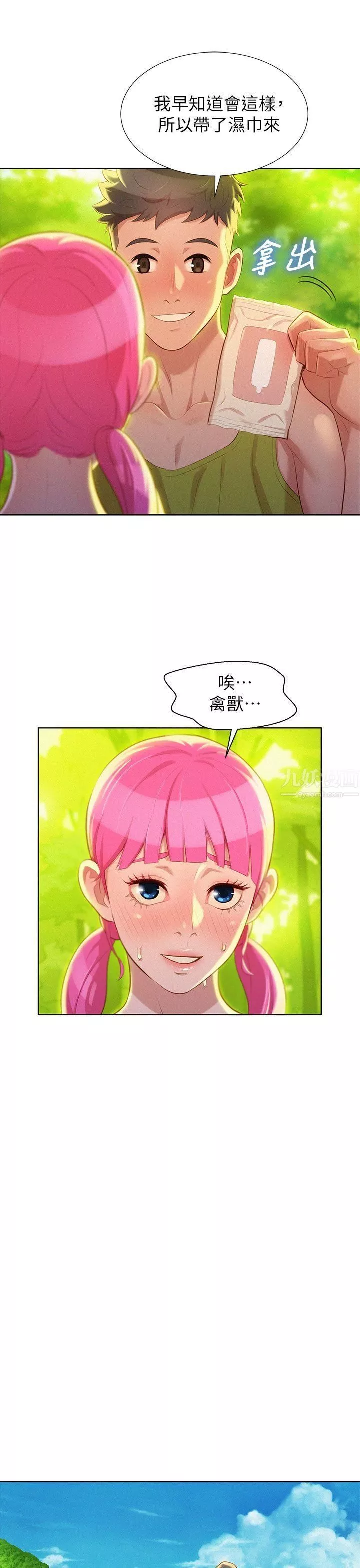 漂亮乾姊姊第17話-你跟多熙姊睡了嗎?