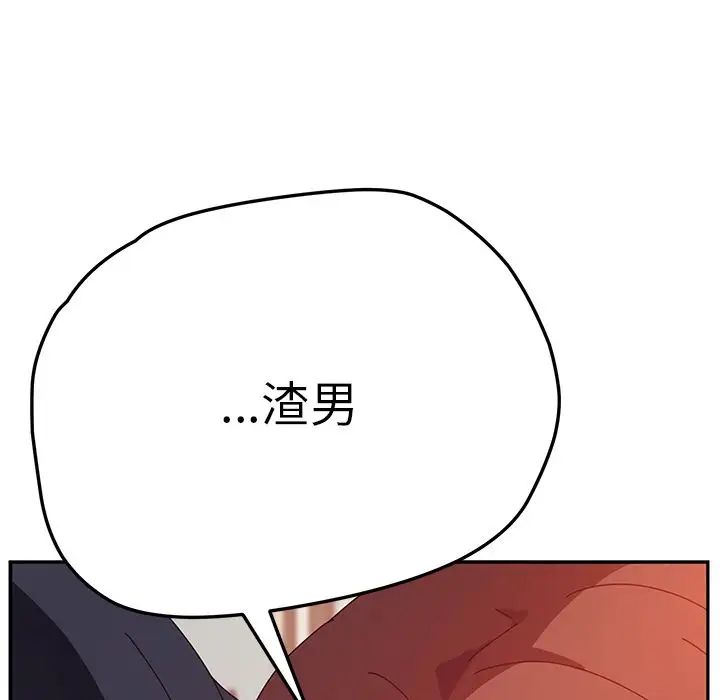 她们的恶作剧第16话