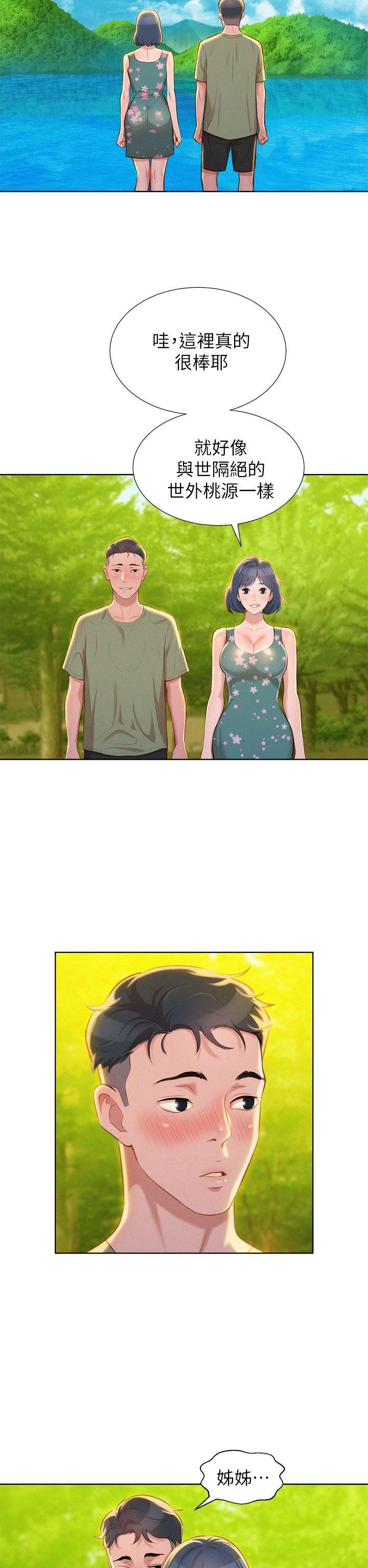 漂亮干姊姊第17话-你跟多熙姊睡了吗?