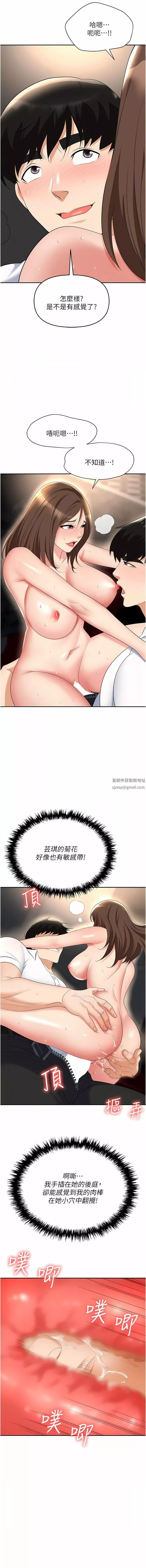 职场陷阱-第48话-开发处女的后庭 - 图片 14
