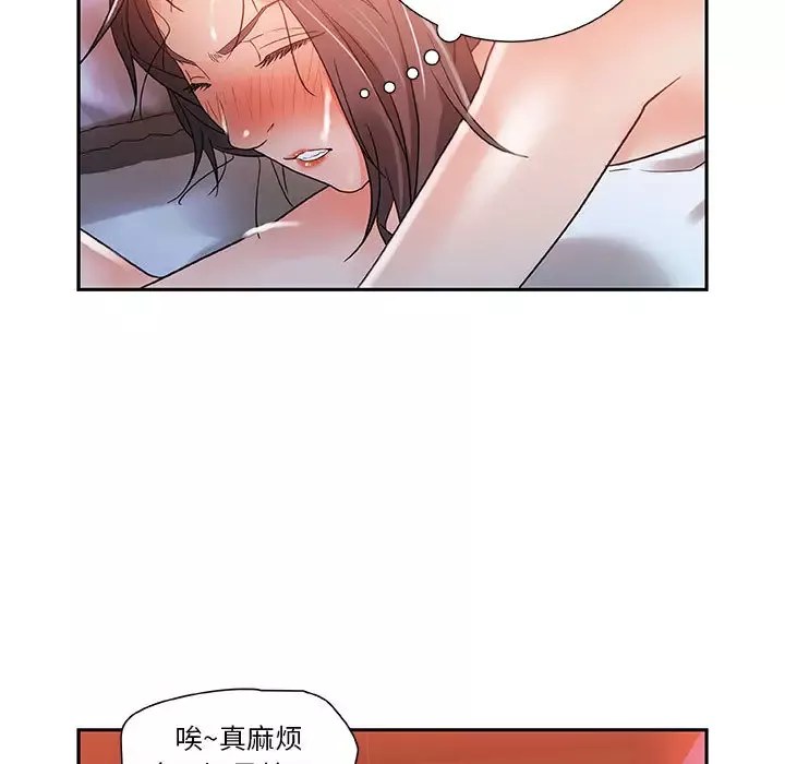 女职员们-第4话 - 图片 27