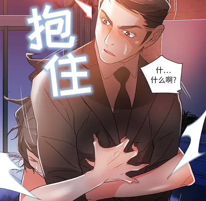 女职员们-第4话 - 图片 31