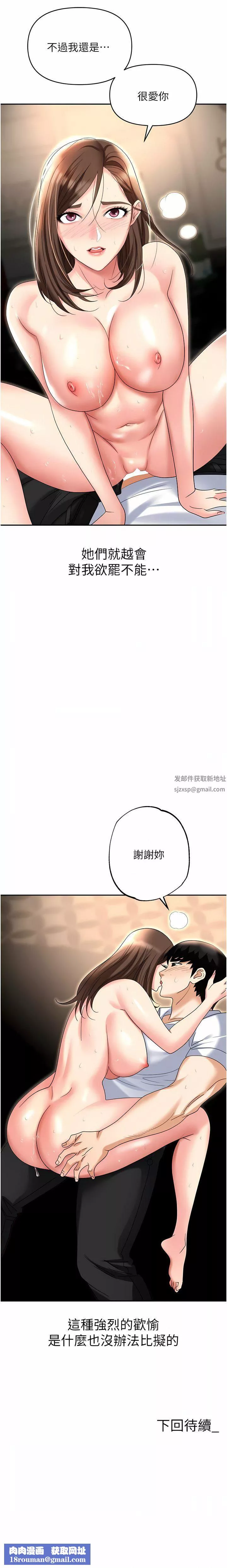 职场陷阱-第48话-开发处女的后庭 - 图片 19