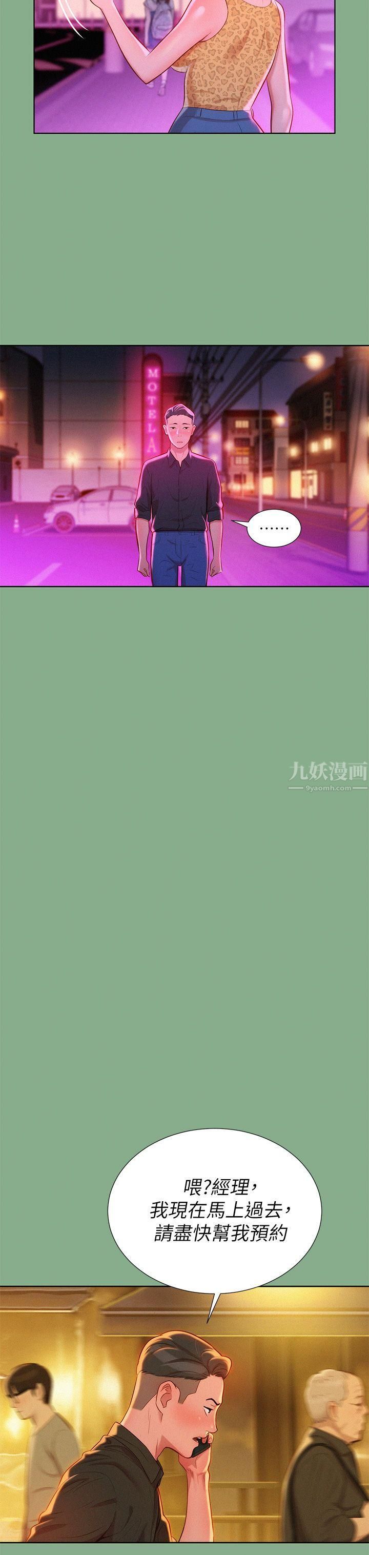 漂亮干姊姊第18话-和英芝的野外Play