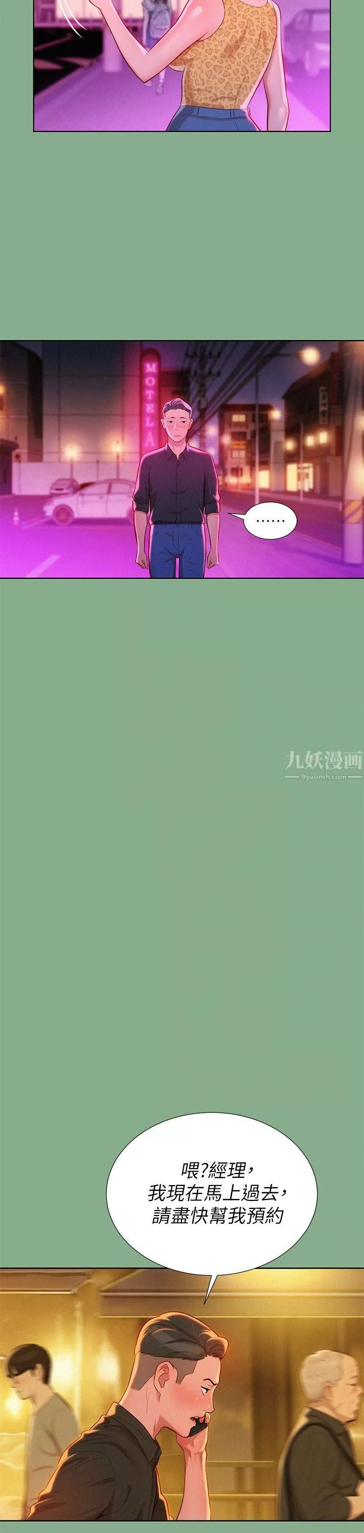 漂亮乾姊姊第18話-和英芝的野外Play