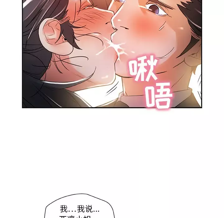 女职员们-第4话 - 图片 34