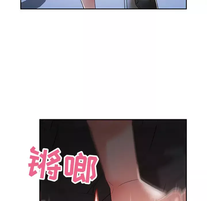 女职员们-第4话 - 图片 36