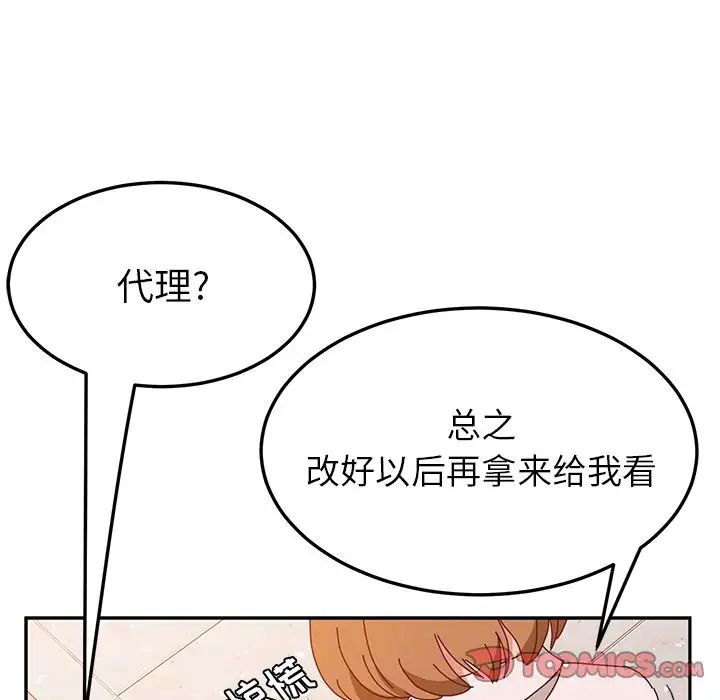 她们的恶作剧第16话