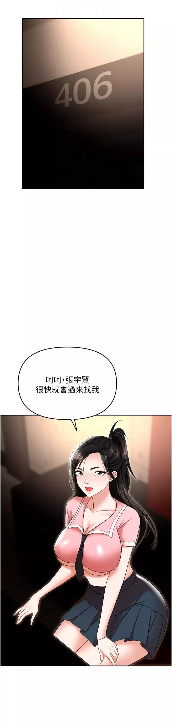 职场陷阱-第49话-教导问题学生的第一堂课 - 图片 6
