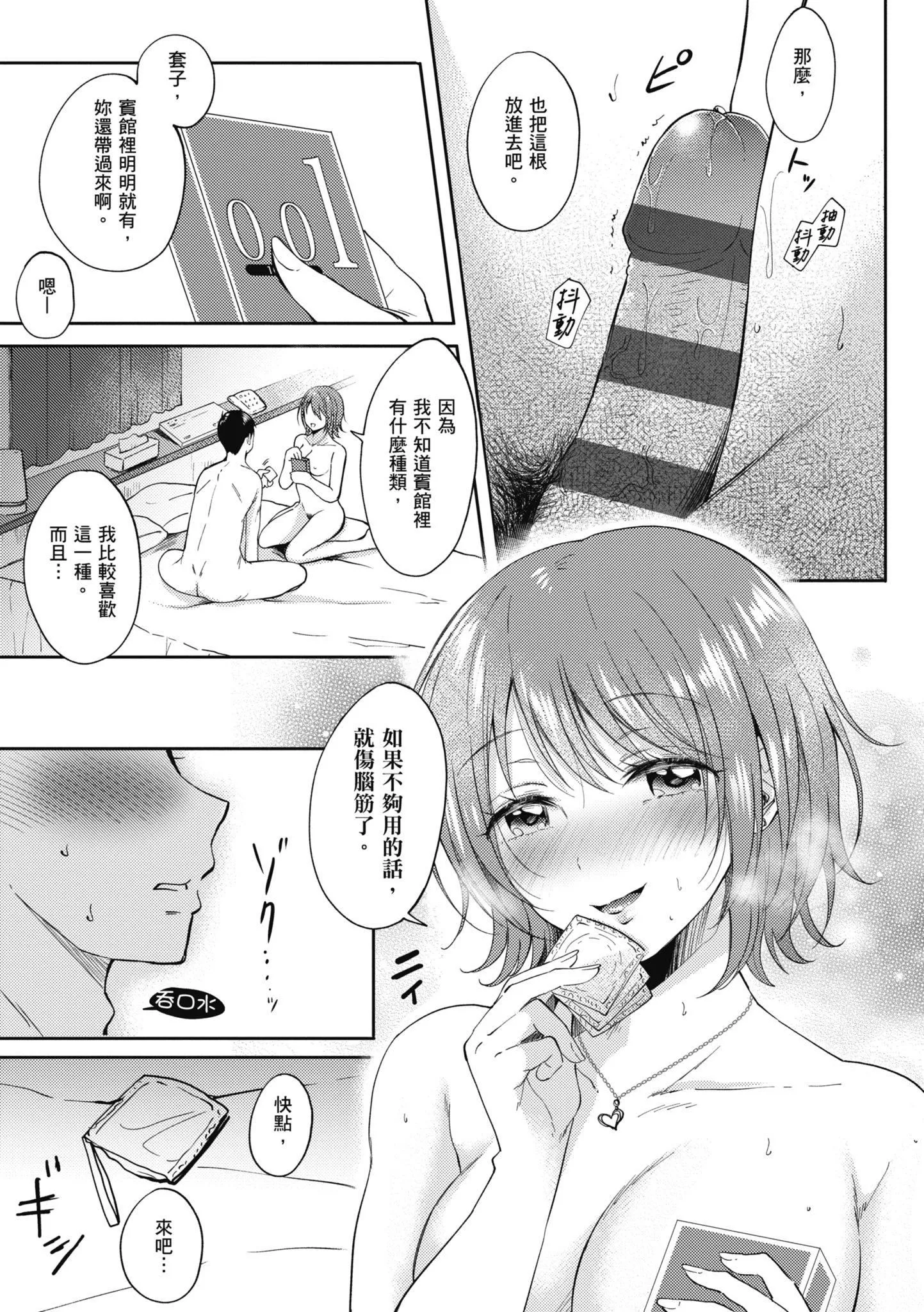 [源]セフレのセンパイ|學姐是我的炮友[中國翻訳][源]セフレのセンパイ|學姐是我的炮友[中國翻訳]
