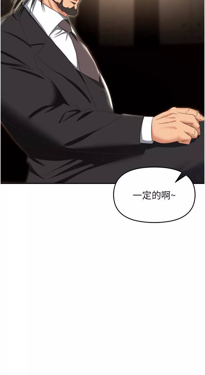 職場陷阱第49話-教導問題學生的第一堂課