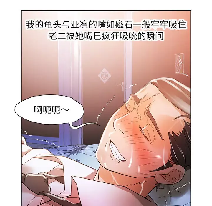 女职员们-第4话 - 图片 42