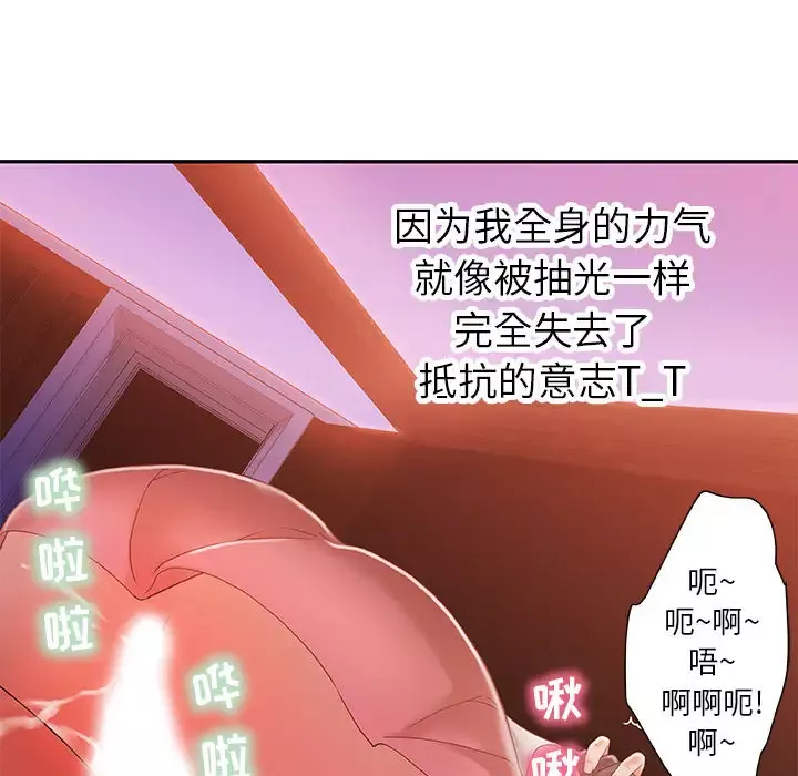 女职员们-第4话 - 图片 45
