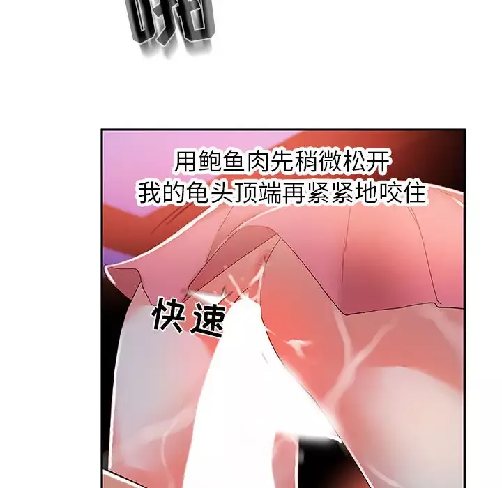 女职员们-第4话 - 图片 52