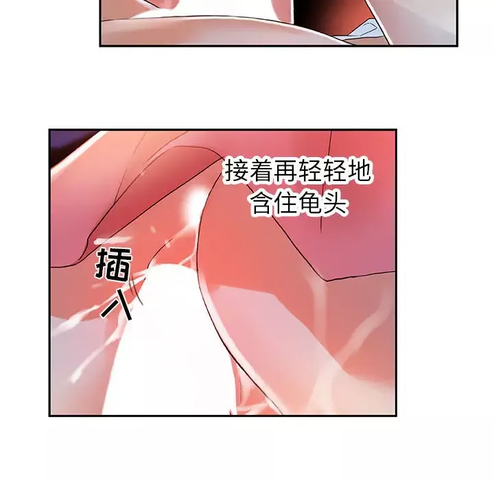 女职员们第4话