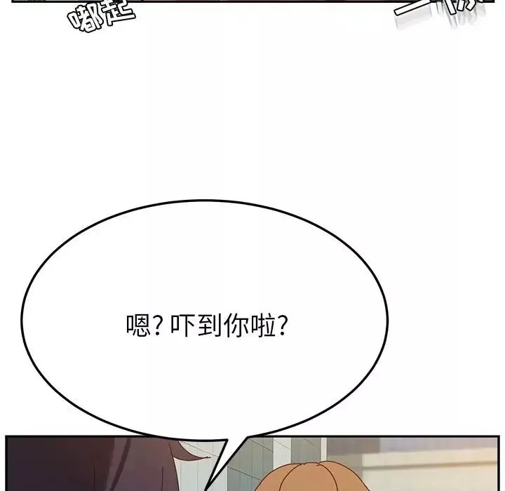 她們的惡作劇第16話