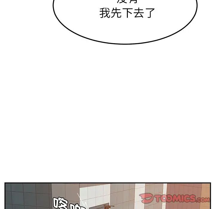 她们的恶作剧第16话