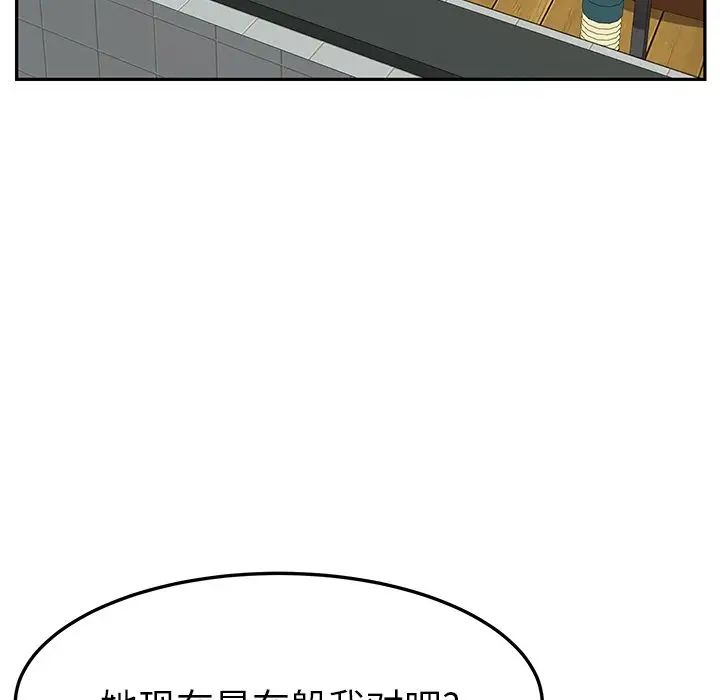 她们的恶作剧第16话