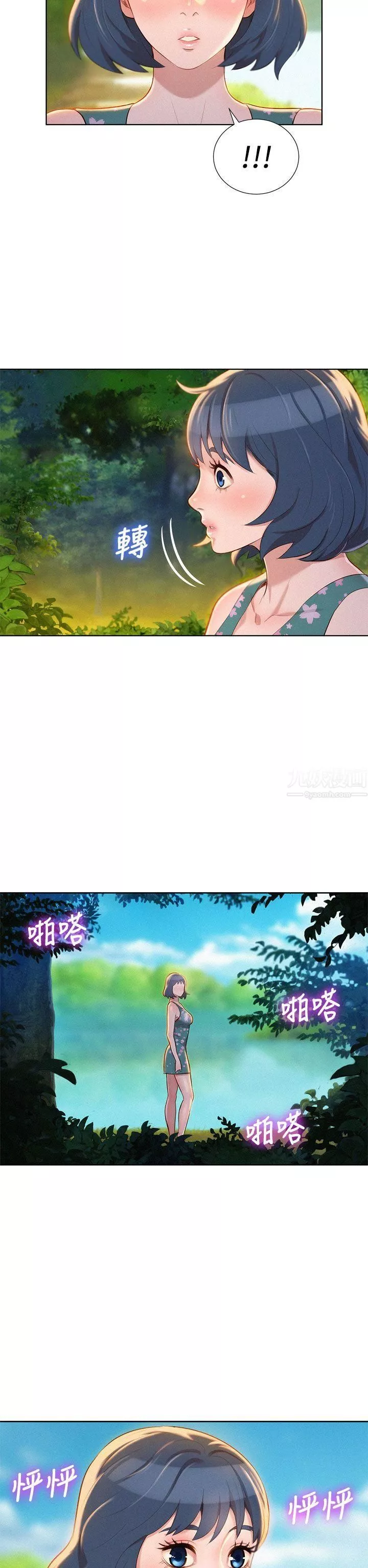 漂亮干姊姊-第19话-姊姊，妳不让我进去喝杯水吗? - 图片 2