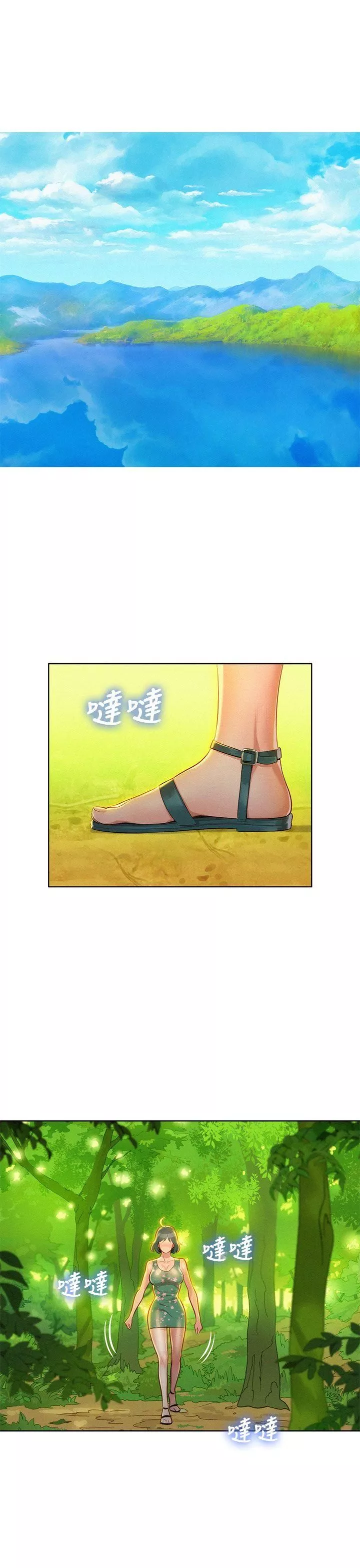 漂亮乾姊姊第19話-姊姊，妳不讓我進去喝杯水嗎?