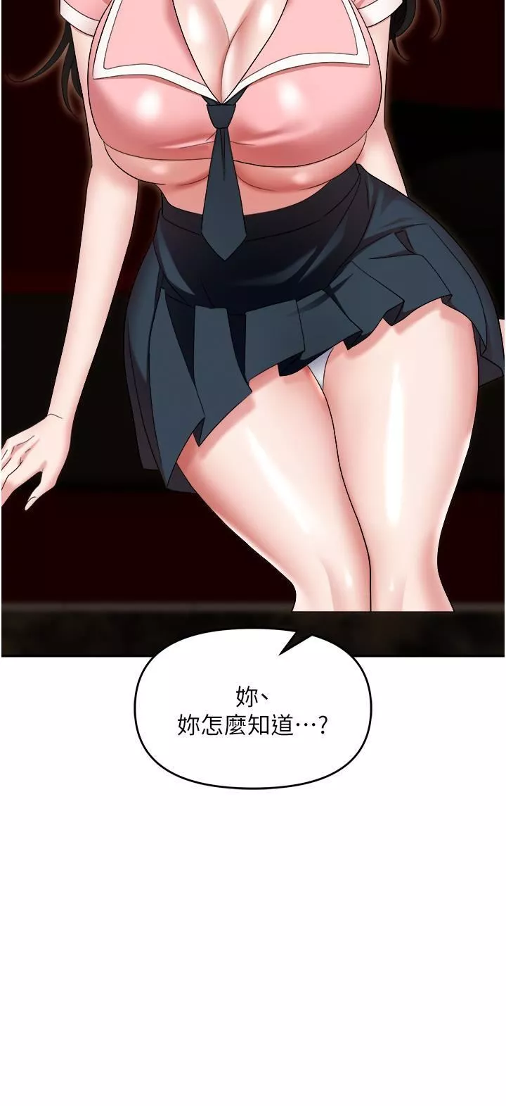 職場陷阱第49話-教導問題學生的第一堂課