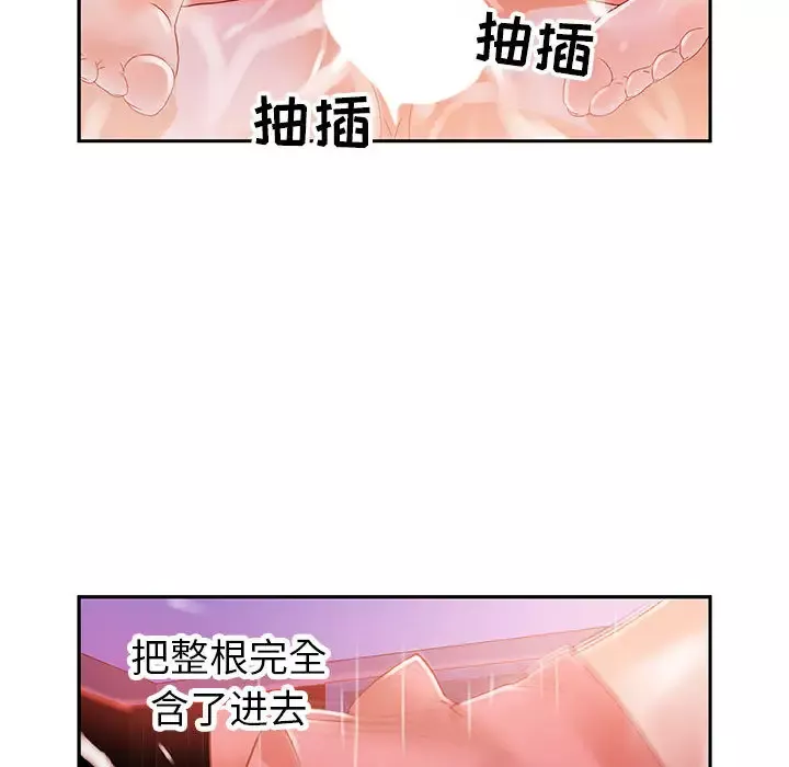 女职员们-第4话 - 图片 56