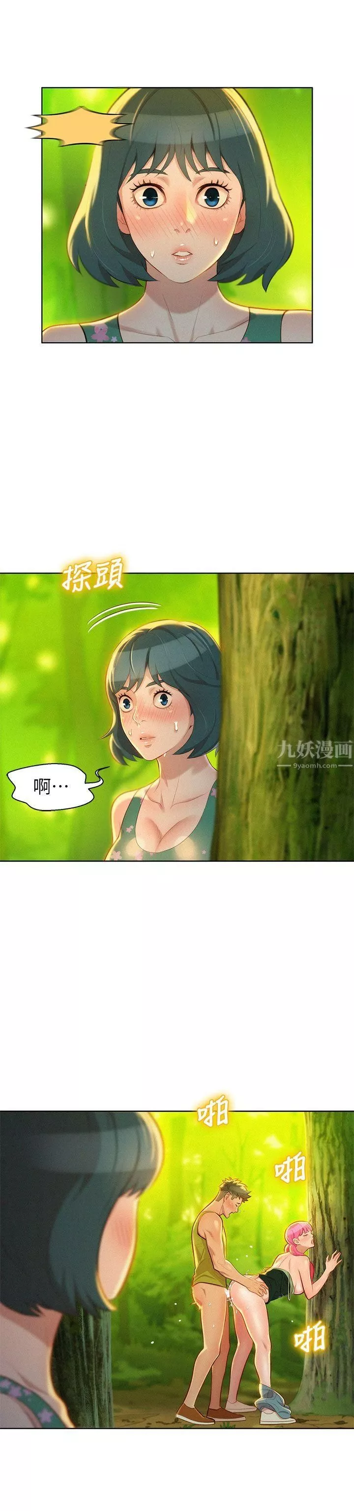 漂亮乾姊姊第19話-姊姊，妳不讓我進去喝杯水嗎?