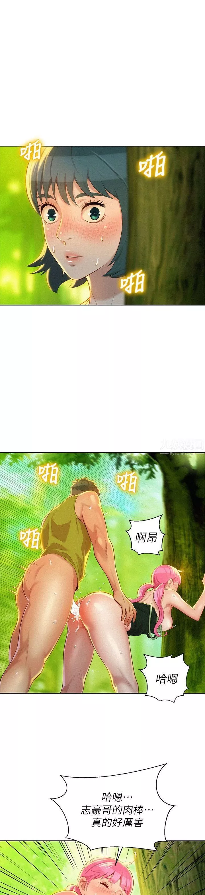 漂亮乾姊姊第19話-姊姊，妳不讓我進去喝杯水嗎?