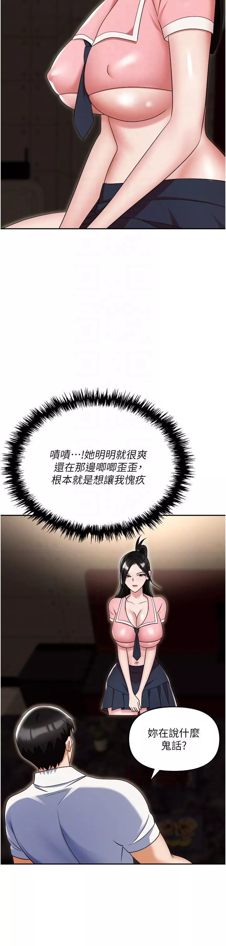 職場陷阱第49話-教導問題學生的第一堂課