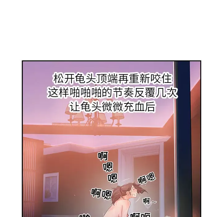 女职员们-第4话 - 图片 59